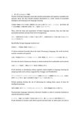 T30300/日本大学通信教育部/英語科教育法Ⅲ 分冊１『第２章』/合格レポート