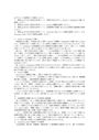 T30400/日本大学通信<strong>教育</strong>部/英語科<strong>教育</strong><strong>法</strong>Ⅳ 分冊１/合格<strong>レポート</strong>