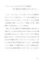 【２０１２年度　リポート】佛教大学　Ｓ０１０１　教育原論　第１設題　「<strong>ジョン</strong>・<strong>ロック</strong>における子どもの教育論特に習慣形成や賞罰法を中心に述べよ。」　A判定