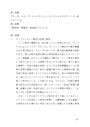 佛教大学　印度<strong>哲学</strong>概論　第１（Ａ評価）・２（Ｂ評価）設題セット