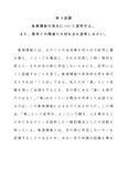 <strong>教育</strong>心理学（設問1.2）　<strong>評価</strong>A