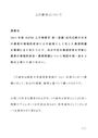 佛教大学 2011年度 R0708 <strong>人文</strong><strong>地理</strong><strong>学</strong> <strong>第</strong><strong>一</strong><strong>設題</strong>