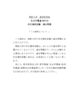 佛教大学　通信教育部　科目最終試験　過去問題　R0712<strong>社会</strong><strong>学</strong><strong>概論</strong>
