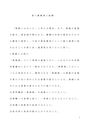 <strong>教職</strong><strong>入門</strong>（<strong>教職</strong>の意義と教師の役割）　<strong>第</strong><strong>1</strong><strong>課題</strong><strong>第</strong><strong>1</strong>設題