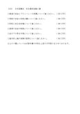 【Z1001】【A6109】【A0015】<strong>日本国</strong><strong>憲法</strong>科目最終試験<strong>過去</strong><strong>問</strong>6題