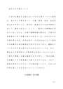 <strong>Z</strong><strong>1001</strong> <strong>日本国</strong><strong>憲法</strong>　<strong>A</strong><strong>判定</strong>　（佛教大学<strong>リポート</strong>）