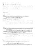 日大通信　英語Ⅰ【0041】メディアMA(報告課題２) 合格レポート