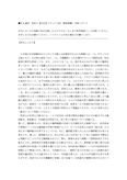日大通信　民法Ⅰ【0131】メディアMA(最終試験) 合格レポート