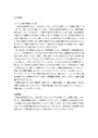 中日新聞社　記者職<strong>エントリー</strong><strong>シート</strong>☆書類選考通過