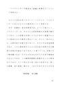 <strong>佛</strong><strong>教</strong><strong>大学</strong>　<strong>通信</strong><strong>教育</strong>部　レポート　<strong>教育</strong><strong>原論</strong>（第<strong>１</strong>設題）　Ａ判定