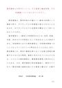 教育課程とは何かについて.その基準と編成原理、今日的課題について