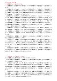 R0115 漢文学 科目最終試験