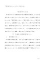 R0113 日本語学概論日本語学概論　第一設題　仮名づかいについて述べよ。