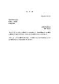資料広場 タグ 始末書 全ての種類 最新資料 詳細リスト ハッピーキャンパス 資料広場 タグ 始末書 全ての種類 最新資料 詳細リスト ハッピーキャンパス