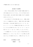 R0113　日本語学概論 設題１　提出リポート