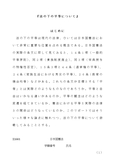 Z1001　日本国憲法　提出リポート