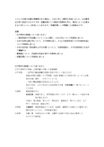 R0111　日本文学概論　試験