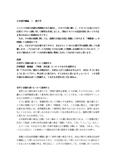 R0113　日本語学概論　R0115漢文学　試験