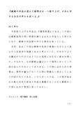 R0518<strong>漢文</strong>購読　第<strong>２</strong><strong>設題</strong>