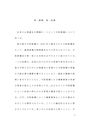 医学一般「わが国の<strong>公衆</strong><strong>衛生</strong>上の問題点を提示しその対応策について論ぜよ」