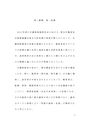 高齢者福祉2「介護保険制度導入から介護保険法改正に至るまでの変遷について介護保険体制の背景と方向性を踏まえてどのように