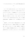 <strong>英</strong><strong>米</strong><strong>文学</strong><strong>概論</strong>（<strong>レポート</strong><strong>第</strong><strong>2</strong><strong>設題</strong>）