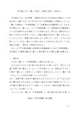 佛教大学　通信　日本文学概論　第２設題