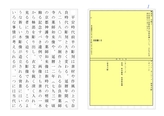 美術史（科目コード0019)　分冊2　合格　日本大学通信　