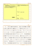 情報概論（科目コード0773)　分冊2　合格　日本大学通信