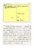 経済原論（科目コード0711)　分冊2　合格(A評価）　日本大学通信　デフレギャップ