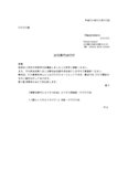 誕生日プレゼント送付状 会社の先輩 の連関資料 ハッピーキャンパス