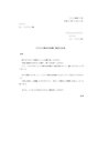 お礼状（取引先紹介）