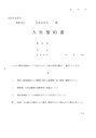 入社誓約書2