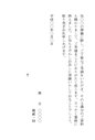 香典のお礼状の文例