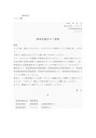 挨拶状１（役員就任）