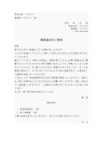 案内状 パンフレット送付 の連関資料 ハッピーキャンパス
