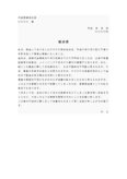 始末書 管理不行き届き の連関資料 ハッピーキャンパス 始末書 管理不行き届き の連関資料 ハッピーキャンパス