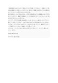 誕生日プレゼント送付状 会社の先輩 の連関資料 ハッピーキャンパス