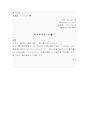 依頼状（<strong>請求</strong><strong>書</strong>再送）