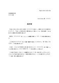 始末書 管理不行き届き の連関資料 ハッピーキャンパス 始末書 管理不行き届き の連関資料 ハッピーキャンパス