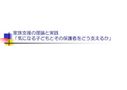 家族支援の理論と実践