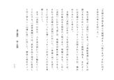 R0518_<strong>漢文</strong>講読_第<strong>1</strong><strong>設題</strong>
