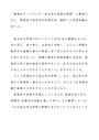 環境をテーマにした’総合的な学習の時間’と関連付けた、<strong>家庭</strong><strong>科</strong>の具体的な学習内容（題材）と学習活動を述べなさい