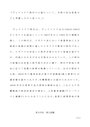 A判定「ヴィクトリア時代の小説について、当時の社会背景なども考慮しながら述べよ。」