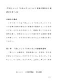 R０１１３日本語概論　第２設題　A判定　合格レポート　２０１６年度対応