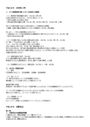 新司法試験論文解説平成19年民事<strong>法</strong>第<strong>1</strong>問<strong>国際</strong>私法