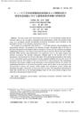 ラットの三叉神経脊髄路<strong>核</strong>尾側<strong>核</strong>および網様亜<strong>核</strong>の侵害受容細胞に対する<strong>扁</strong><strong>桃</strong>体条件刺激の抑制効果