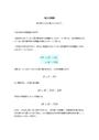 1-11<strong>熱</strong><strong>力学</strong>関数