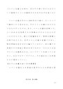 佛教大　<strong>英</strong><strong>文学</strong><strong>史</strong> A判定 ロマン主義とは何か、またその担い手 第<strong>1</strong>設題　ロマン主義　<strong>P</strong><strong>6301</strong>
