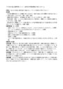 『５年生の国土産業<strong>学習</strong>について、具体的な<strong>学習</strong><strong>指導</strong><strong>案</strong>を作成しなさい。』
